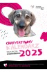 Kalendarz Schroniska w Korabiewicach 2025